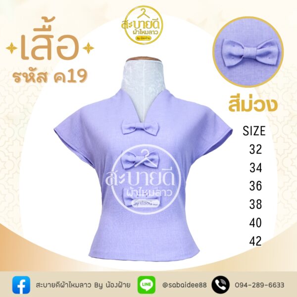 เสื้อผ้าฝ้ายลินินเเขนลํ้า
