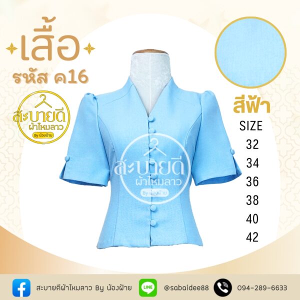 เสื้อผ้าฝ้ายลินินกระดุมหน้าเเขนสั้น