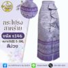 กระโปรงสาหร่าย