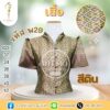 เสื้อทอลาย
