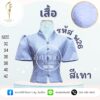 เสื้อทอลาย