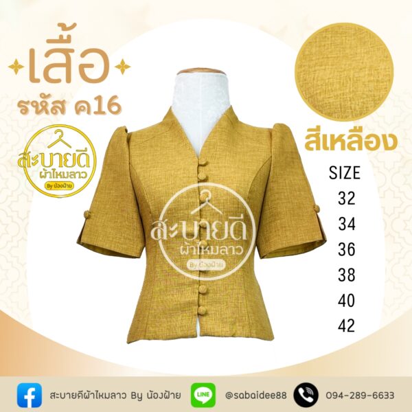 เสื้อผ้าฝ้ายลินินกระดุมหน้าเเขนสั้น