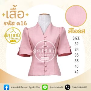 เสื้อผ้าฝ้ายลินินกระดุมหน้าเเขนสั้น