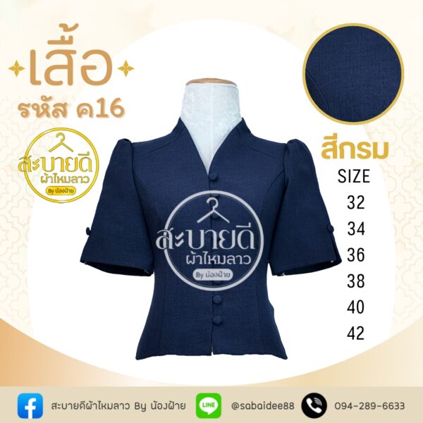 เสื้อผ้าฝ้ายลินินกระดุมหน้าเเขนสั้น