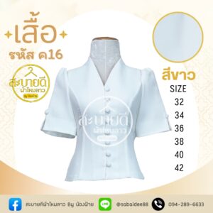 เสื้อผ้าฝ้ายลินินกระดุมหน้าเเขนสั้น