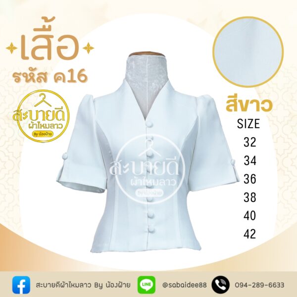 เสื้อผ้าฝ้ายลินินกระดุมหน้าเเขนสั้น