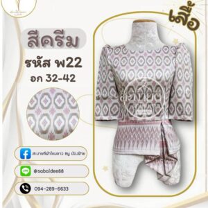 เสื้อทอลาย
