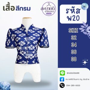 เสื้อไหมมัดหมี่แขนสั้น