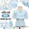 เสื้อผ้าฝ้ายลินิน
