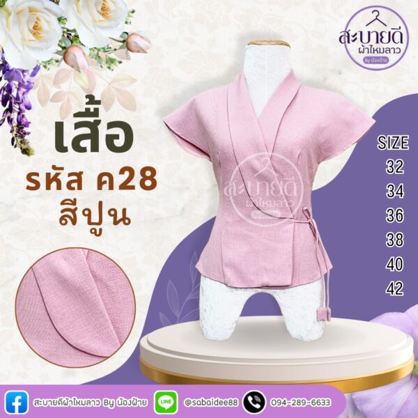 ผ้าฝ้ายลินิน ผูกโบว์เอว