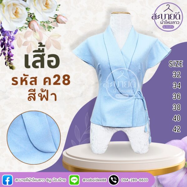 ผ้าฝ้ายลินิน ผูกโบว์เอว
