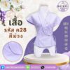 ผ้าฝ้ายลินิน ผูกโบว์เอว
