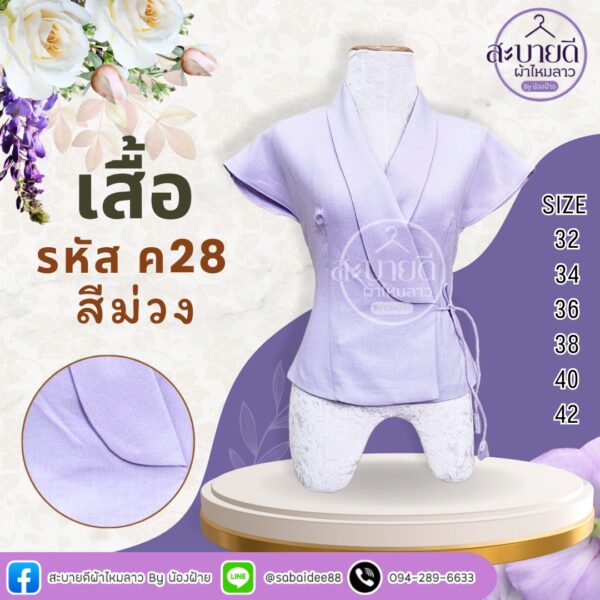 ผ้าฝ้ายลินิน ผูกโบว์เอว