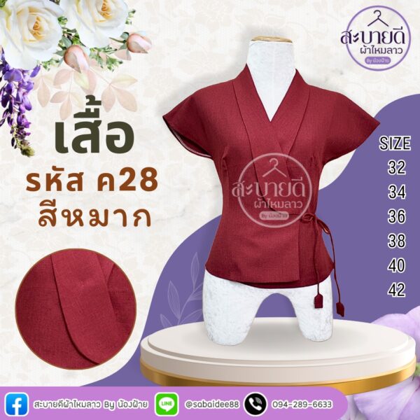 ผ้าฝ้ายลินิน ผูกโบว์เอว