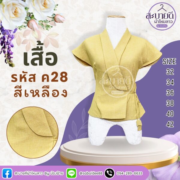 ผ้าฝ้ายลินิน ผูกโบว์เอว