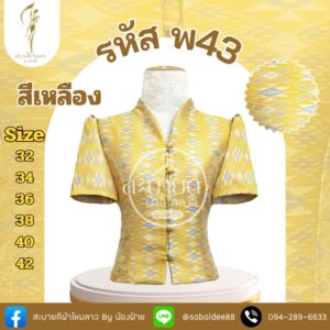 เสื้อผ้าฝ้าย