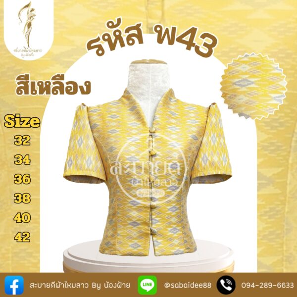 เสื้อผ้าฝ้าย
