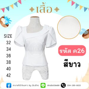 ผ้าฝ้ายลินิน