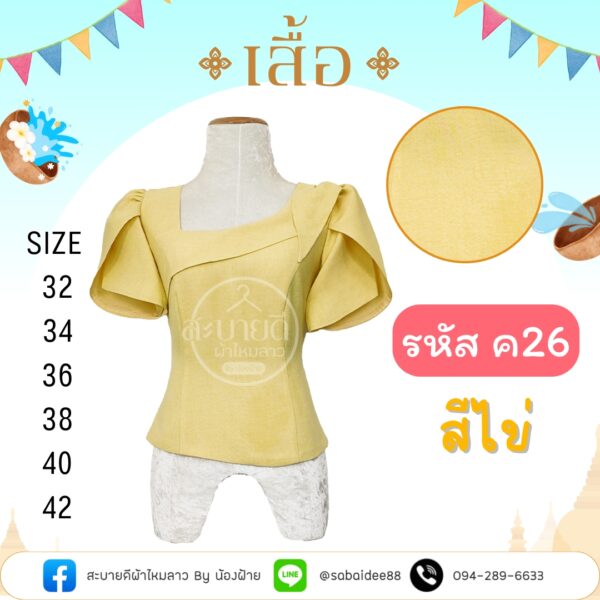 ผ้าฝ้ายลินิน