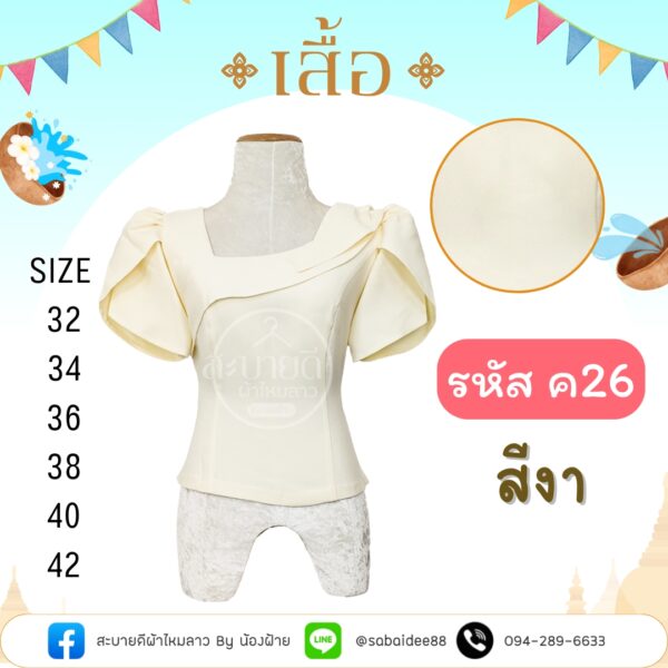 ผ้าฝ้ายลินิน