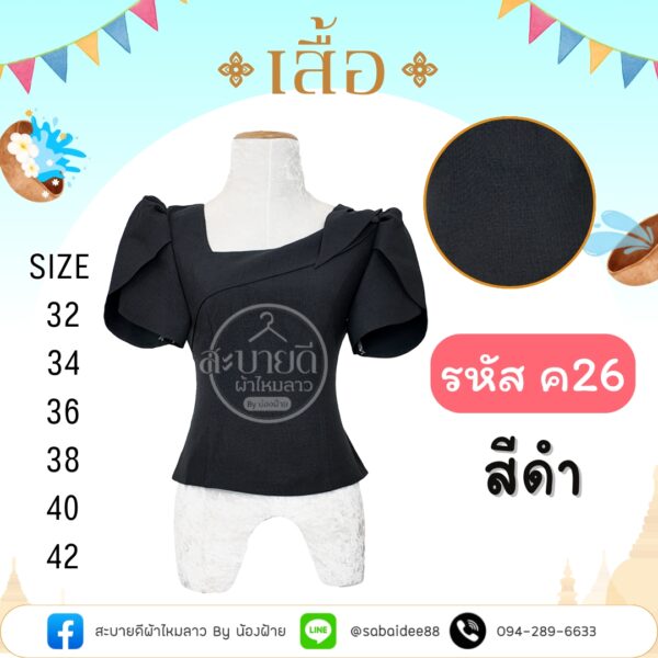 ผ้าฝ้ายลินิน