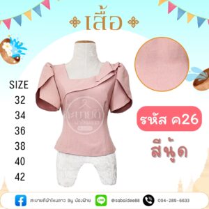 ผ้าฝ้ายลินิน