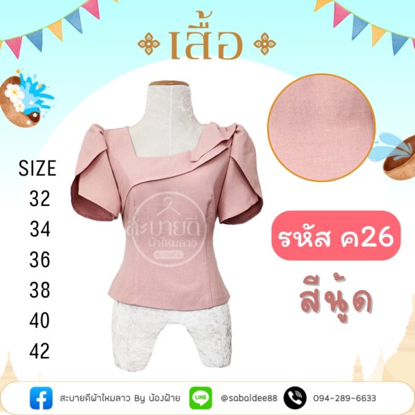 ผ้าฝ้ายลินิน