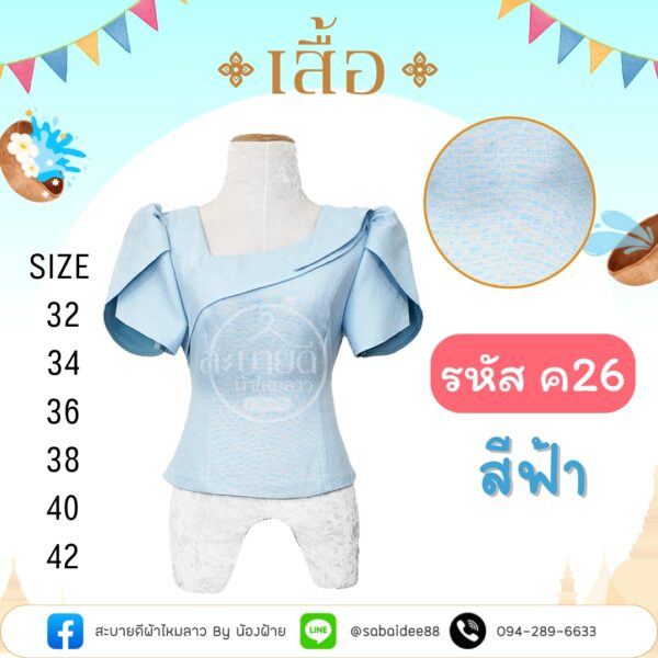 ผ้าฝ้ายลินิน