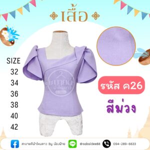ผ้าฝ้ายลินิน