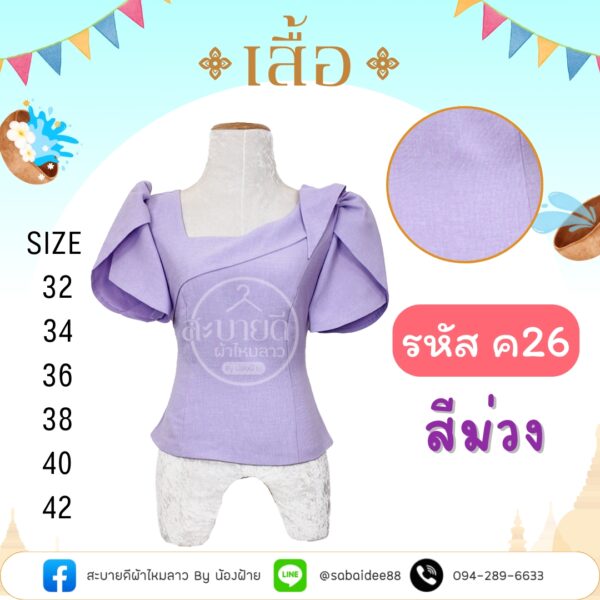 ผ้าฝ้ายลินิน