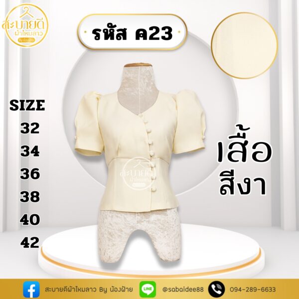 เสื้อผ้าฝ้ายลินิน กระดุมโค้ง