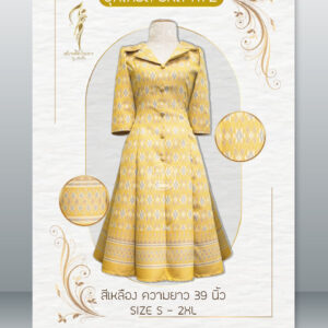 เดรสผ้าไทย
