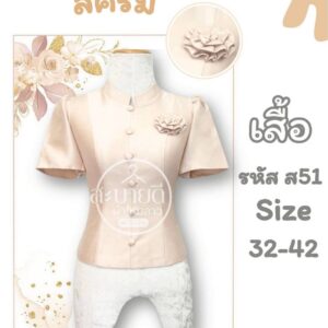 เสื้อคอจีนแขนสั้นดอกกุหลาบ