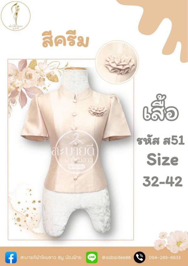 เสื้อคอจีนแขนสั้นดอกกุหลาบ