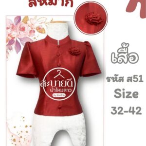 เสื้อคอจีนแขนสั้นดอกกุหลาบ