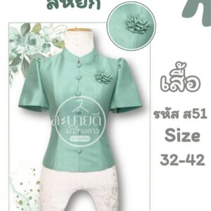 เสื้อคอจีนแขนสั้นดอกกุหลาบ