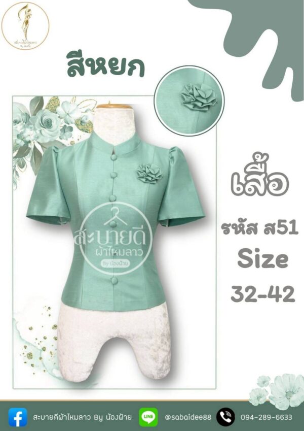 เสื้อคอจีนแขนสั้นดอกกุหลาบ
