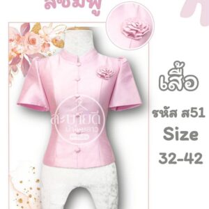 เสื้อคอจีนแขนสั้นดอกกุหลาบ
