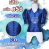 ไหมสี่เส้นติดโบว์แขน