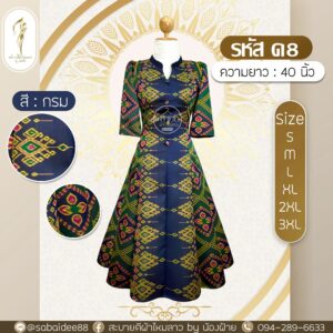 ชุดเดรส ผ้าไหม