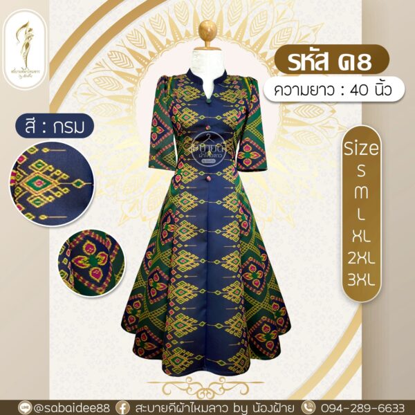 ชุดเดรส ผ้าไหม