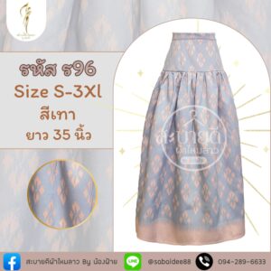 กระโปรง