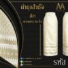 ผ้าถุงผ้าไหมทอลายยกดอก