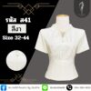 เสื้อไหมสี่เส้นคอวี