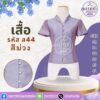 เสื้อไหมสี่เส้น