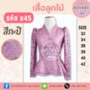เสื้อลูกไม้เอวระบายแขนยาว