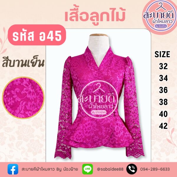 เสื้อลูกไม้เอวระบายแขนยาว