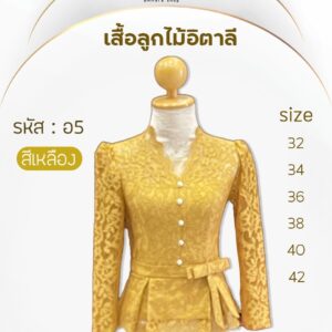 เสื้อลูกไม้อิตาลี่แต่งโบว์ที่เอวกระดุมมุก