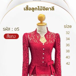 เสื้อลูกไม้อิตาลี่แต่งโบว์ที่เอวกระดุมมุก