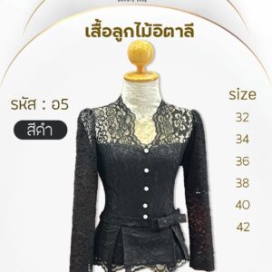 เสื้อลูกไม้อิตาลี่แต่งโบว์ที่เอวกระดุมมุก